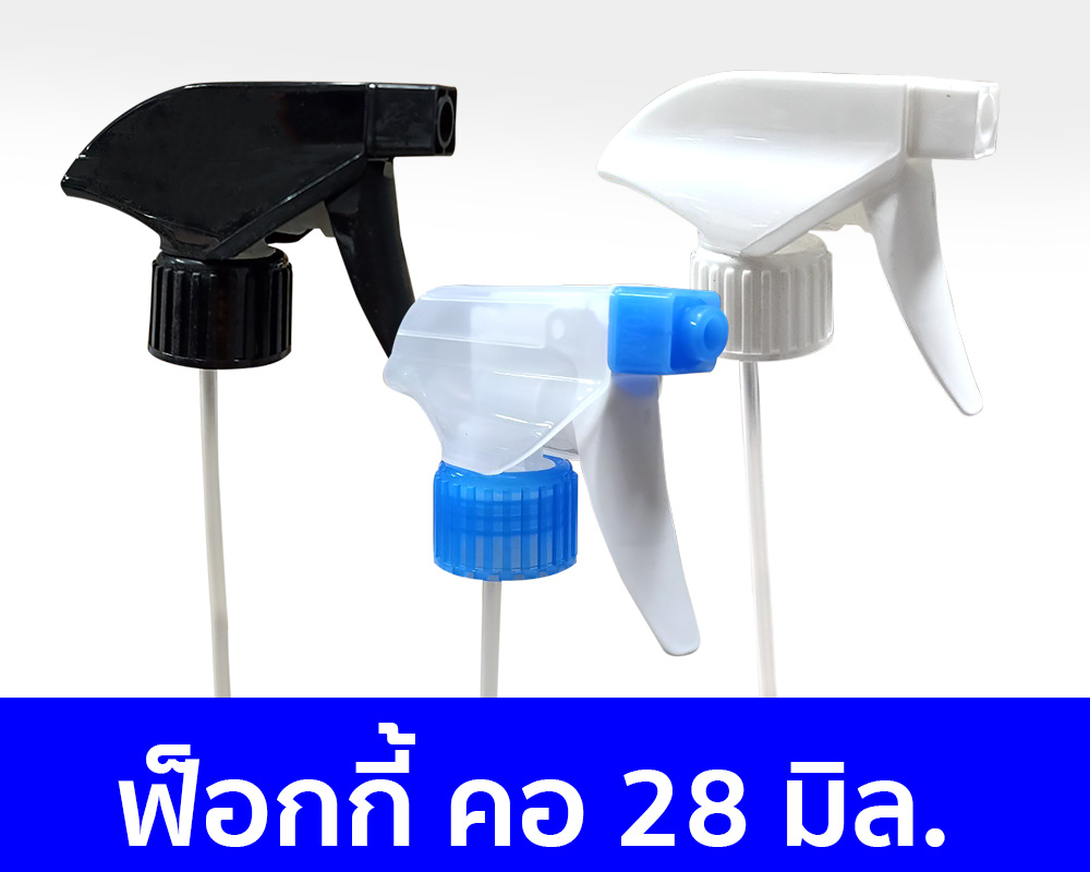 หัวฟ็อกกี้ คอ 28  สีดำ-สีขาว-สีฟ้าใส